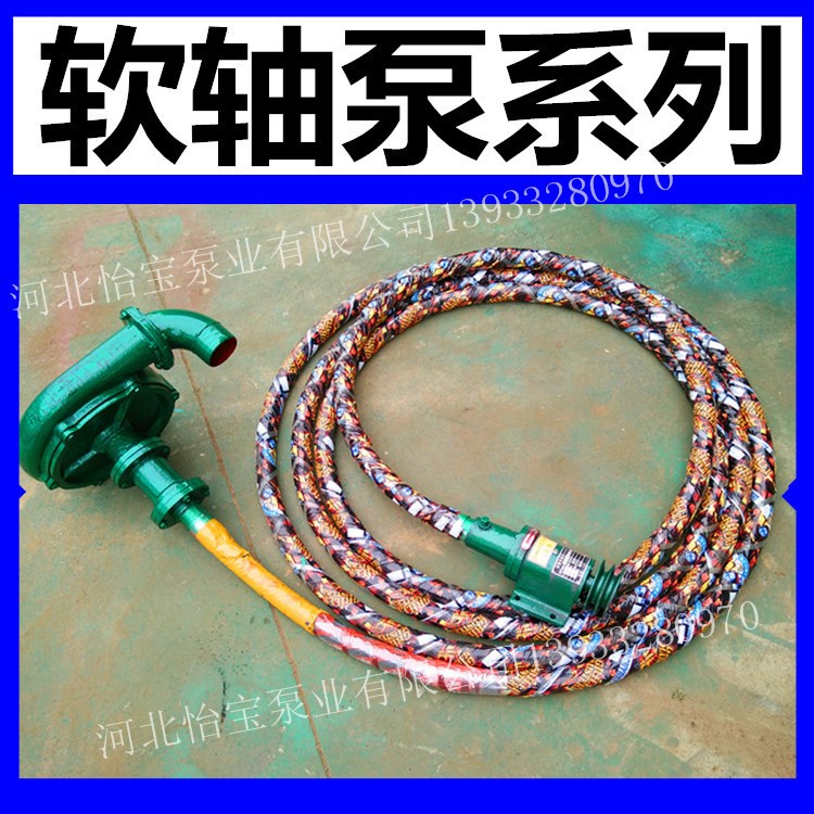 1.5寸 2寸 3寸 4寸 6寸 8寸软轴水泵不锈钢铝合金铸铁材质订制图3