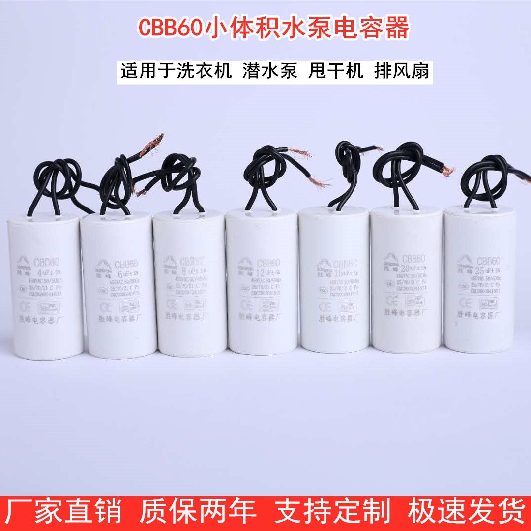 洗衣机电容器 CBB6012uf450V水泵电机运转电容器 厂家现货图5