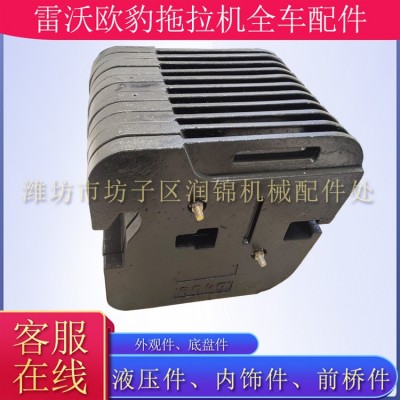 雷沃欧豹拖拉机前配重铁10/18/22/25/40/60/74公斤总成配件大全