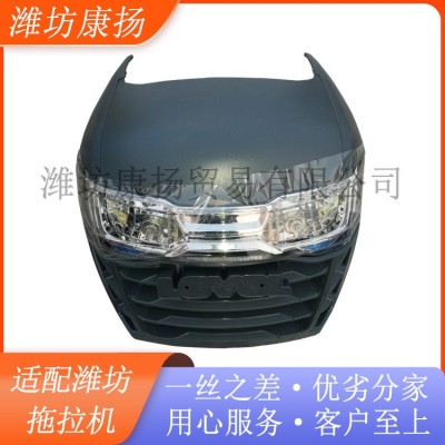 雷沃轮式拖拉机HT304/404机罩前网塑料壳大灯线速总成配件大全