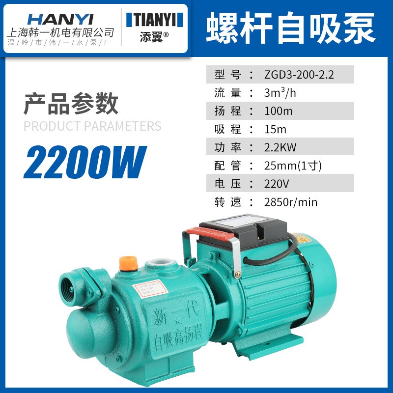 家用自吸泵增压泵抽水机螺杆自吸泵电压220V井水提水机图2