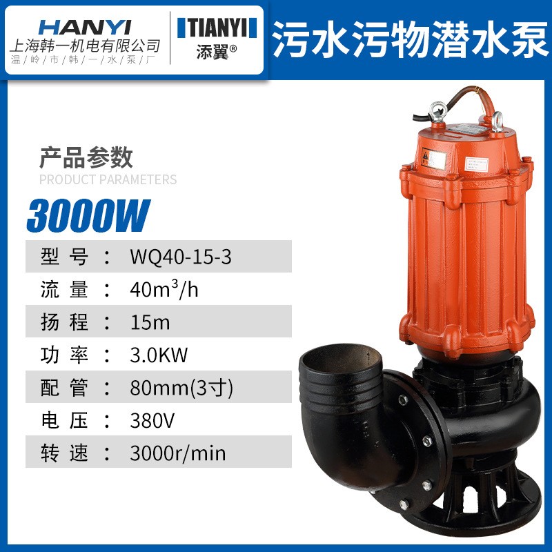 潜水切割泵380V小型家用化粪池抽水泵潜污泵无堵塞高扬程排污泵