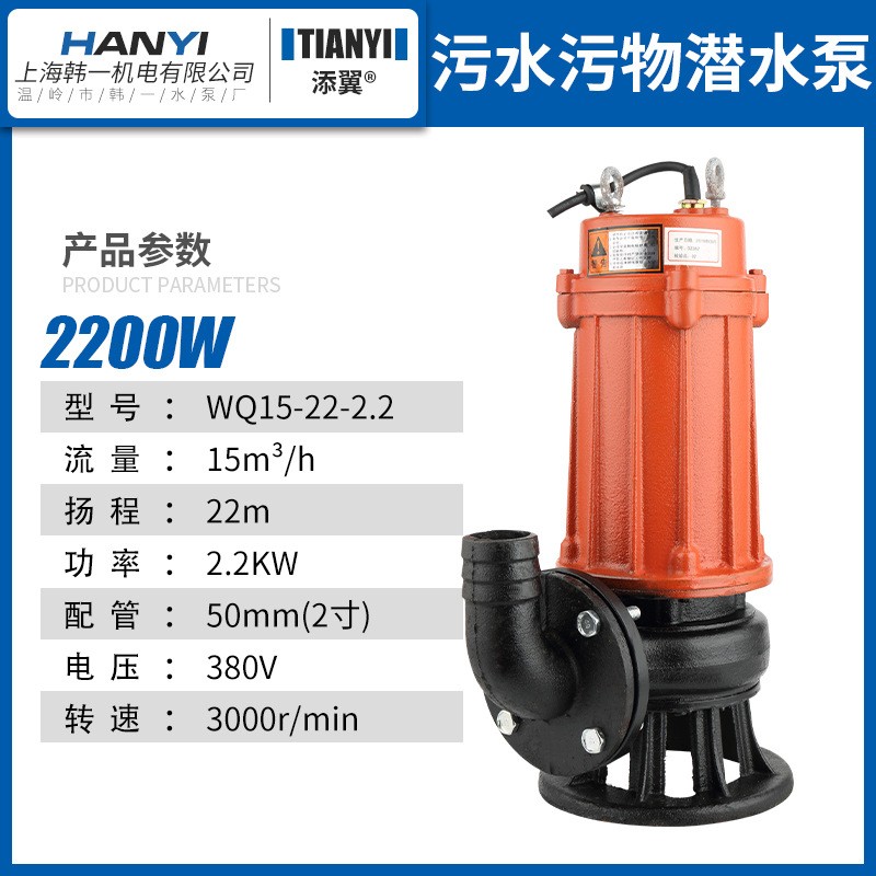 潜水切割泵380V小型家用化粪池抽水泵潜污泵无堵塞高扬程排污泵图2