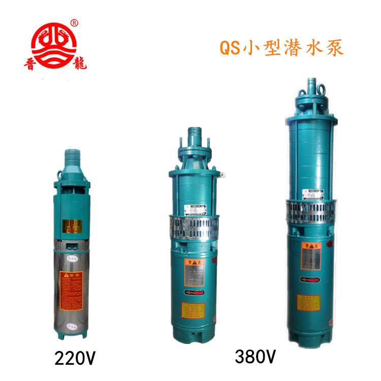 【厂家现货】深井用 清水 小型潜水泵 抽水泵 农用灌溉水泵图3