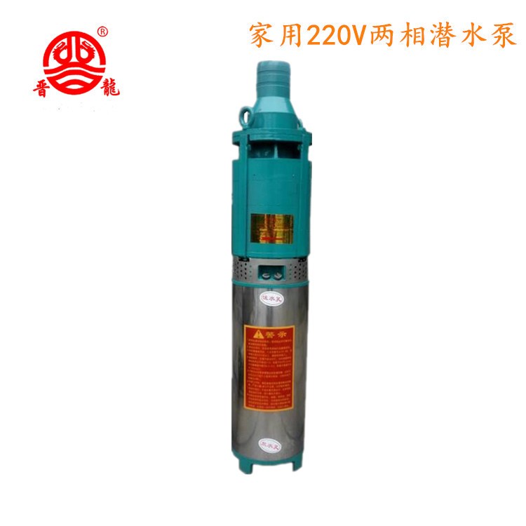 【厂家现货】深井用 清水 小型潜水泵 抽水泵 农用灌溉水泵图4