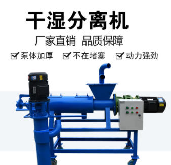 小型鸡粪不锈钢干湿分离机养殖场猪粪固液分离机器固液分离机厂家