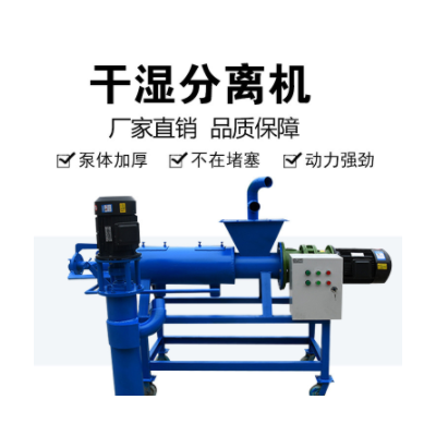 小型鸡粪不锈钢干湿分离机养殖场猪粪固液分离机器固液分离机厂家