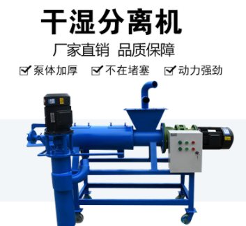 小型鸡粪不锈钢干湿分离机养殖场猪粪固液分离机器固液分离机厂家图3