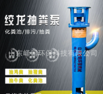 抽粪泵养殖场专用绞龙泵清淤污水泵定制分离机绞龙泵蛟龙泵吸粪泵图4