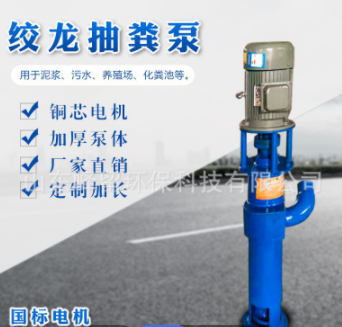 抽粪泵养殖场专用绞龙泵清淤污水泵定制分离机绞龙泵蛟龙泵吸粪泵图3