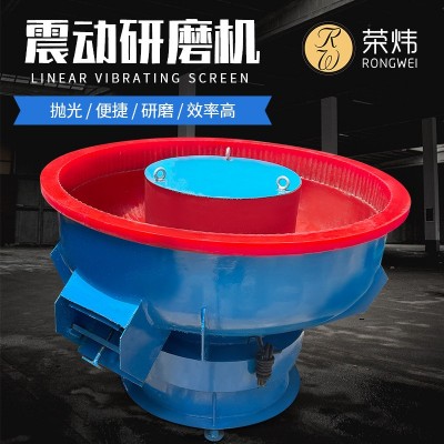 五金震动抛光机振动机研磨机离心去毛刺氧化层光饰机