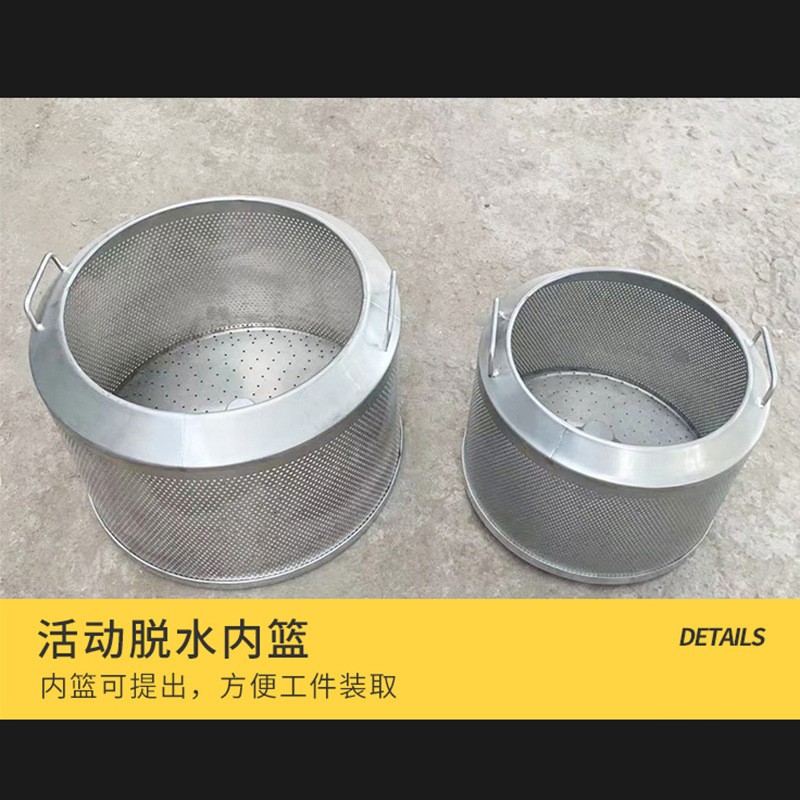 高效不锈钢内胆离心脱水机 脱水烘干机内胆 铁喷漆工业烘干机内桶图3