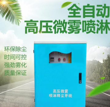 高压微雾降尘喷淋设备 户外喷雾降温 安装喷淋设备 围挡喷淋图2