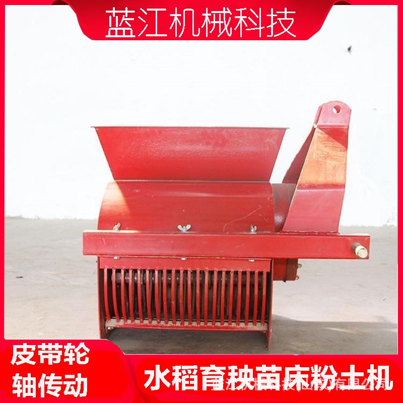 小型农用粉土机 稻田育秧粉土机 蔬菜花卉育苗碎土机图2