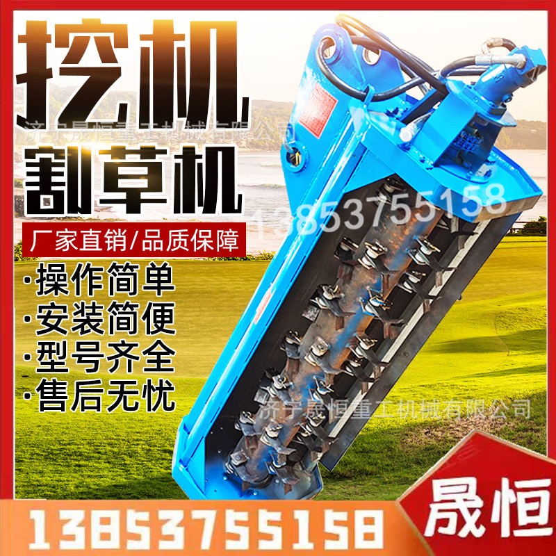 挖机改液压割草机 打草机除草机 芦苇清理机 果园草坪修剪粉碎机图5