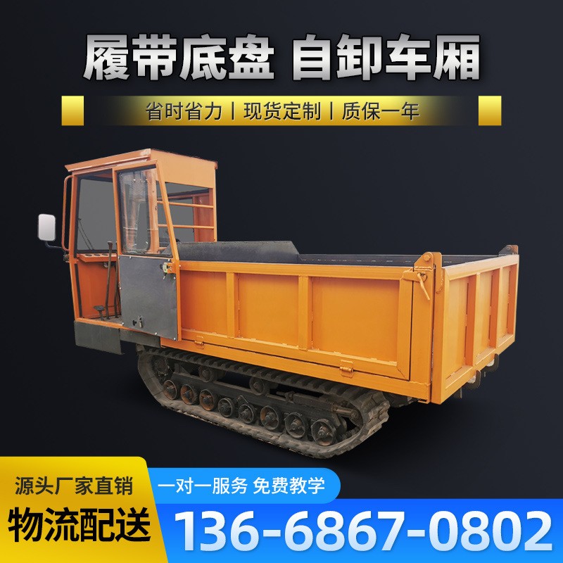 履带运输车 果园农用山地水田爬坡自卸车 水利工程混凝土装载车图2