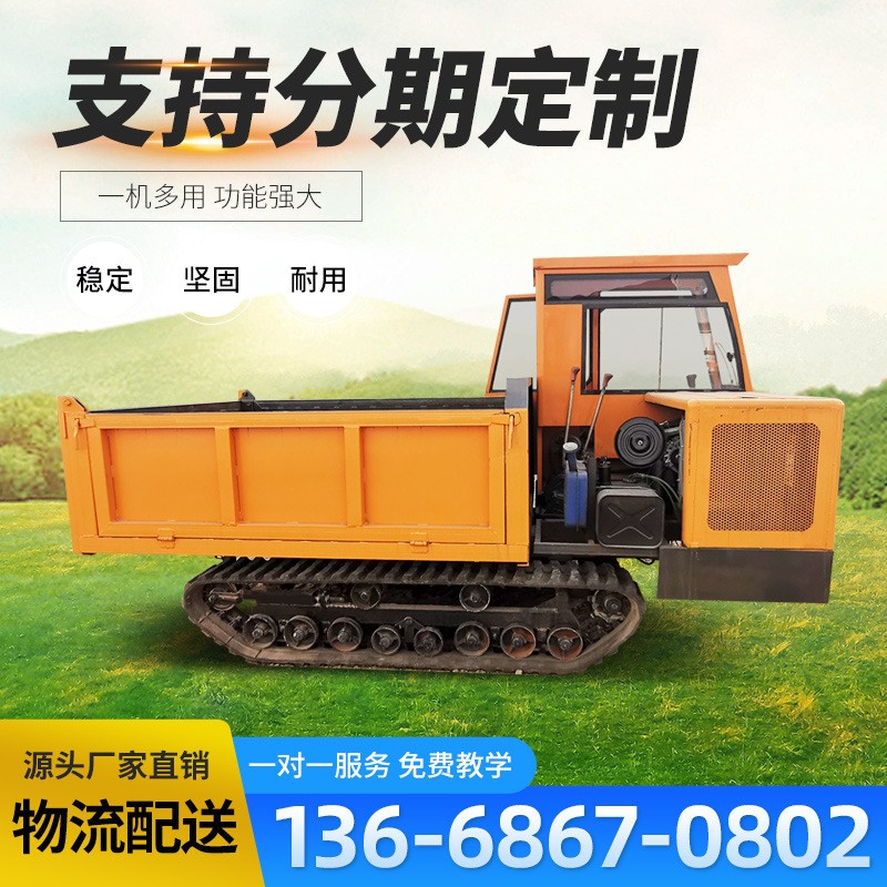 履带运输车 果园农用山地水田爬坡自卸车 水利工程混凝土装载车图4