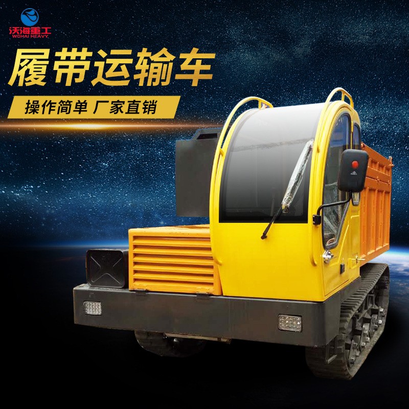 山地履带运输车5吨8吨12吨履带运输车工程自卸履带运输车厂家价格图2