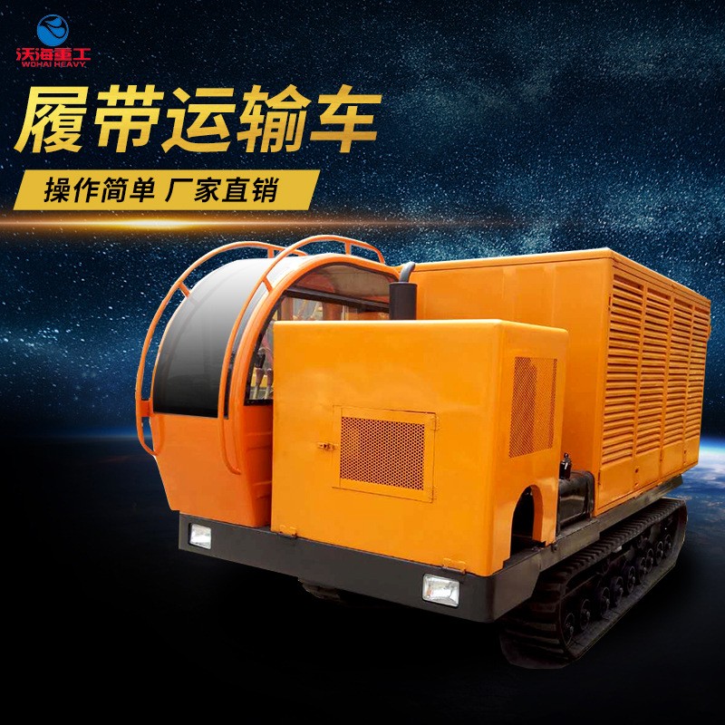 山地履带运输车5吨8吨12吨履带运输车工程自卸履带运输车厂家价格图3