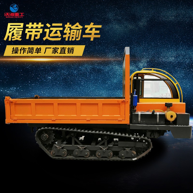 山地履带运输车5吨8吨12吨履带运输车工程自卸履带运输车厂家价格图4