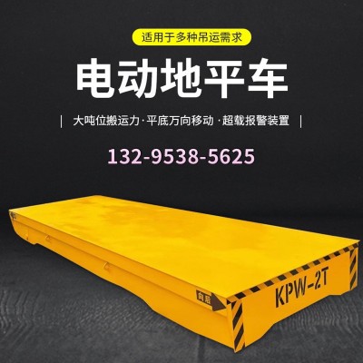 厂家现货供应地平车 多规格搬运工具 无轨蓄电池转向电动地平车