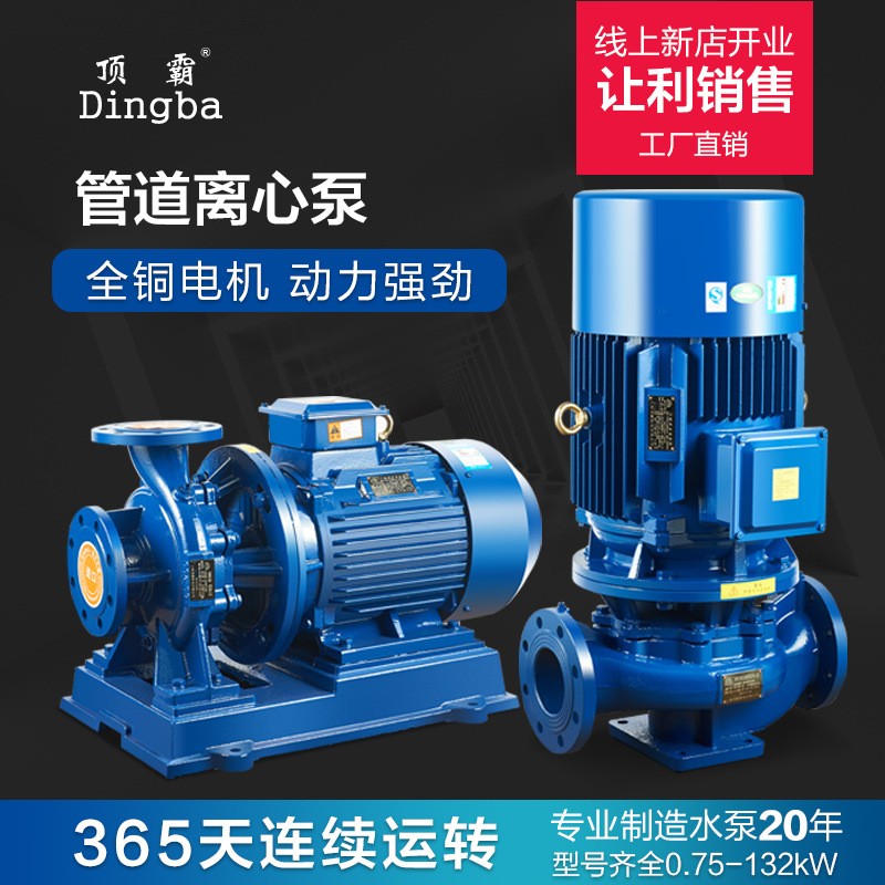 厂家irg立式管道泵化工泵卧式离心泵热水循环泵不锈钢水泵增压泵图2