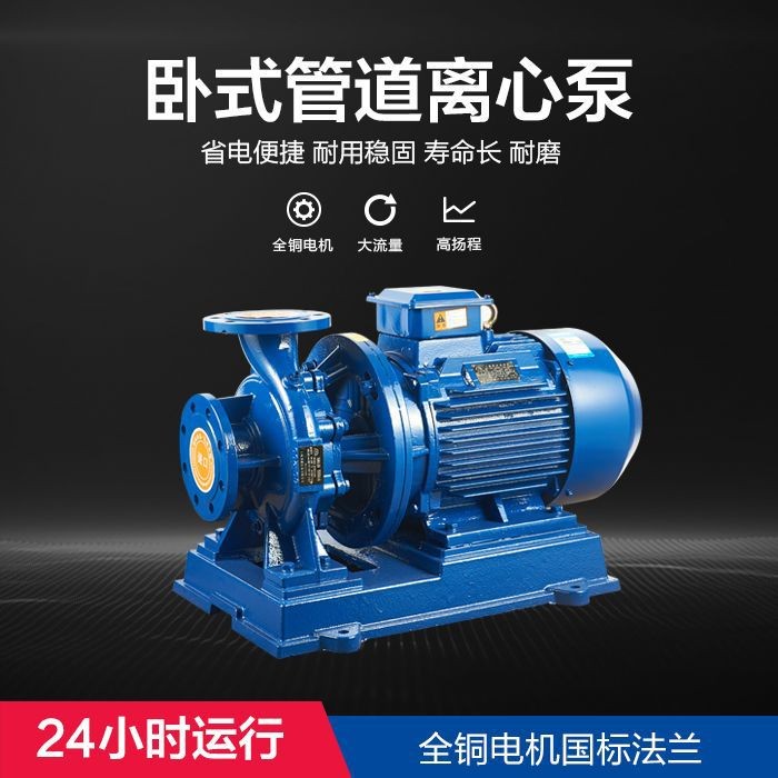 厂家irg立式管道泵化工泵卧式离心泵热水循环泵不锈钢水泵增压泵图4