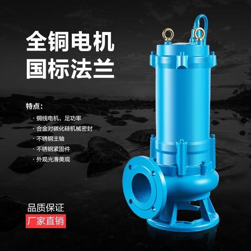 厂家供应WQK污水切割泵 化粪池沼气池无堵塞排污泵不锈钢潜水泵图4