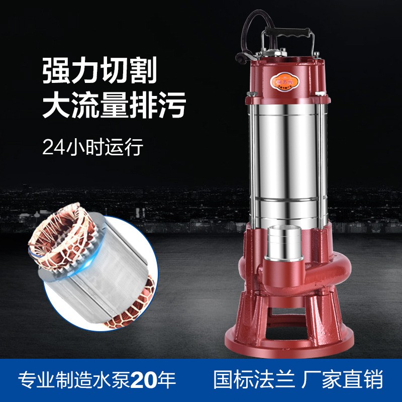 厂家供应WQK污水切割泵 化粪池沼气池无堵塞排污泵不锈钢潜水泵图2