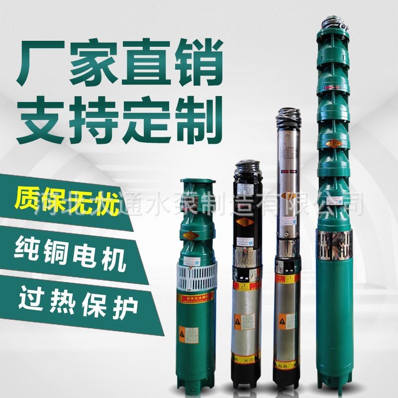 现货380v高扬程深井泵潜水泵大流量铸铁抽水泵家用农用灌溉抽水泵图3