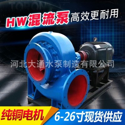 12寸混流泵大流量柴油机抽水泵大型农用灌溉浇地蜗壳泵8寸排涝泵