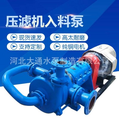 压滤机入料泵高铬合金耐磨洗煤厂送料泵煤矿专用泵污泥处理渣浆泵