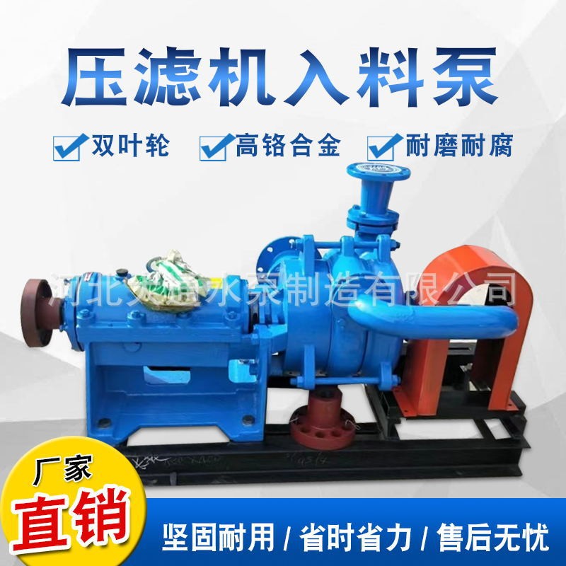 压滤机入料泵高铬合金耐磨洗煤厂送料泵煤矿专用泵污泥处理渣浆泵图2