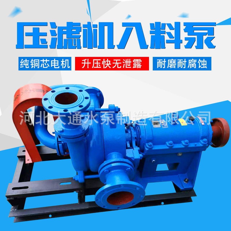 压滤机入料泵高铬合金耐磨洗煤厂送料泵煤矿专用泵污泥处理渣浆泵图4