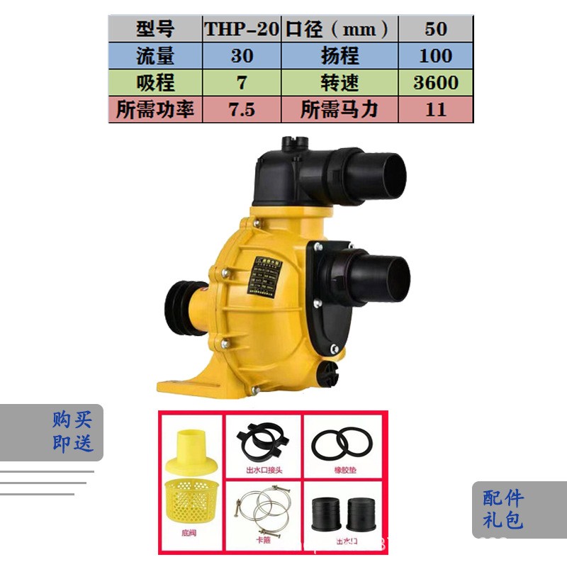 浩沺厂家直销2寸高压自吸滴灌泵高扬程抽水机农田灌溉抽海水拖泵图5