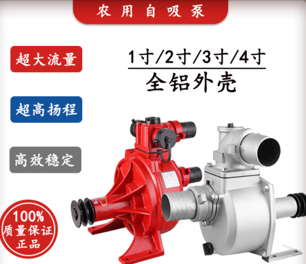 浩沺厂家直销2寸高压自吸滴灌泵高扬程抽水机农田灌溉抽海水拖泵