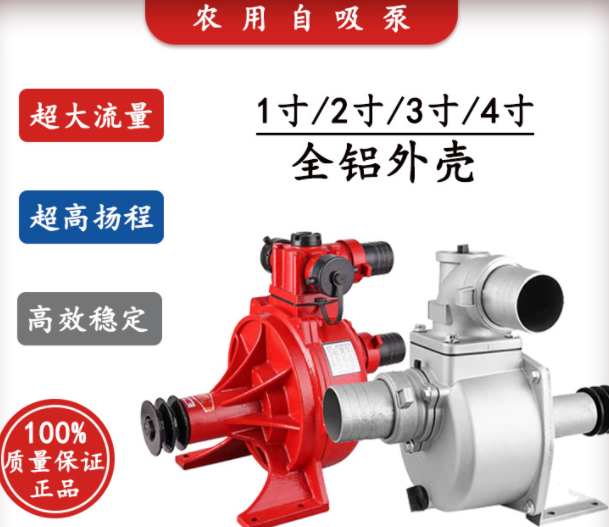 浩沺厂家直销2寸高压自吸滴灌泵高扬程抽水机农田灌溉抽海水拖泵图2