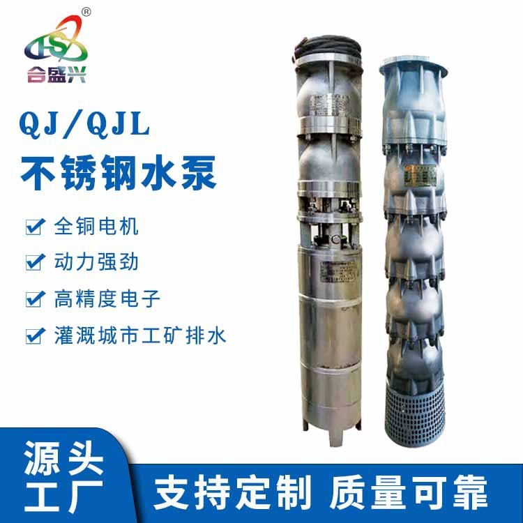工厂直发 QJ深井潜水泵农用32立方米抽水泵灌溉泵高扬程深水泵图3