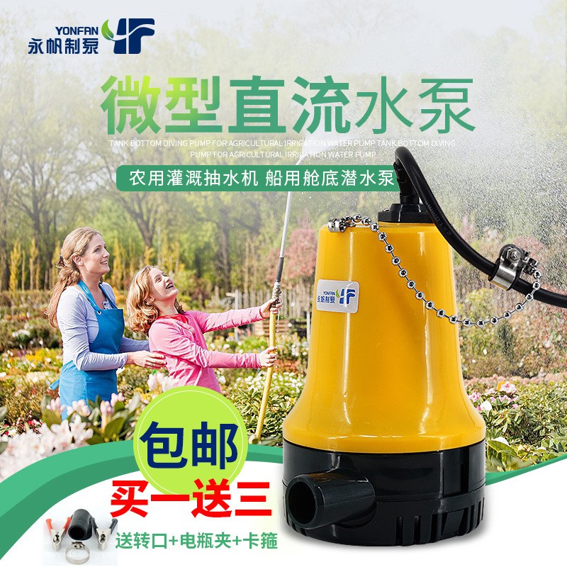 180W250W370W全自动小型污水泵不锈钢家用浇水农田灌溉井用抽水泵图5