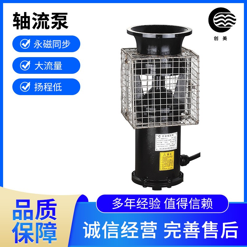 现货销售抗洪排涝轴流泵循环泵移动抽水排污便携式防汛泵防汛水泵图2