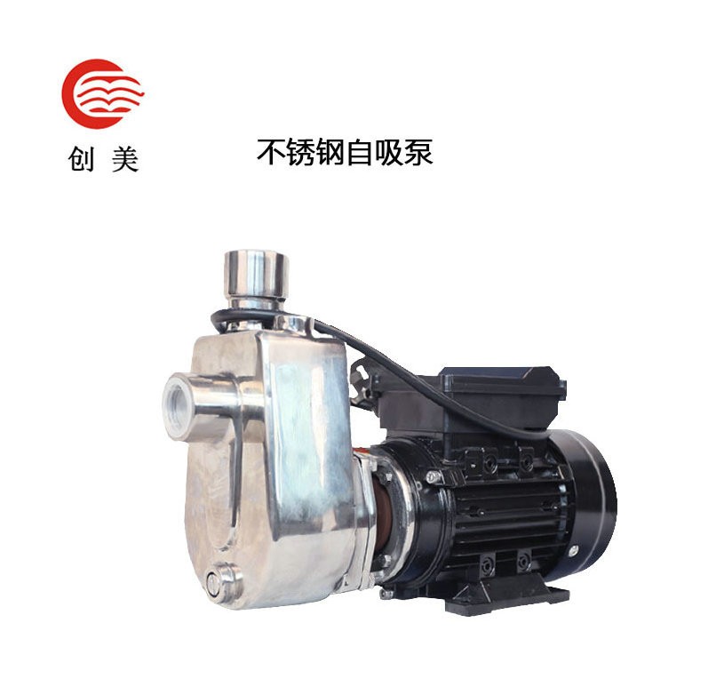 创美 污水抽水泵不锈钢 自吸泵自来水冷热水 加压泵 不锈钢自吸泵图4