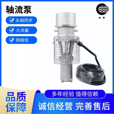 创美机电便携式大流量农用抽水灌溉轴流泵立式三相户外QZ 轴流泵