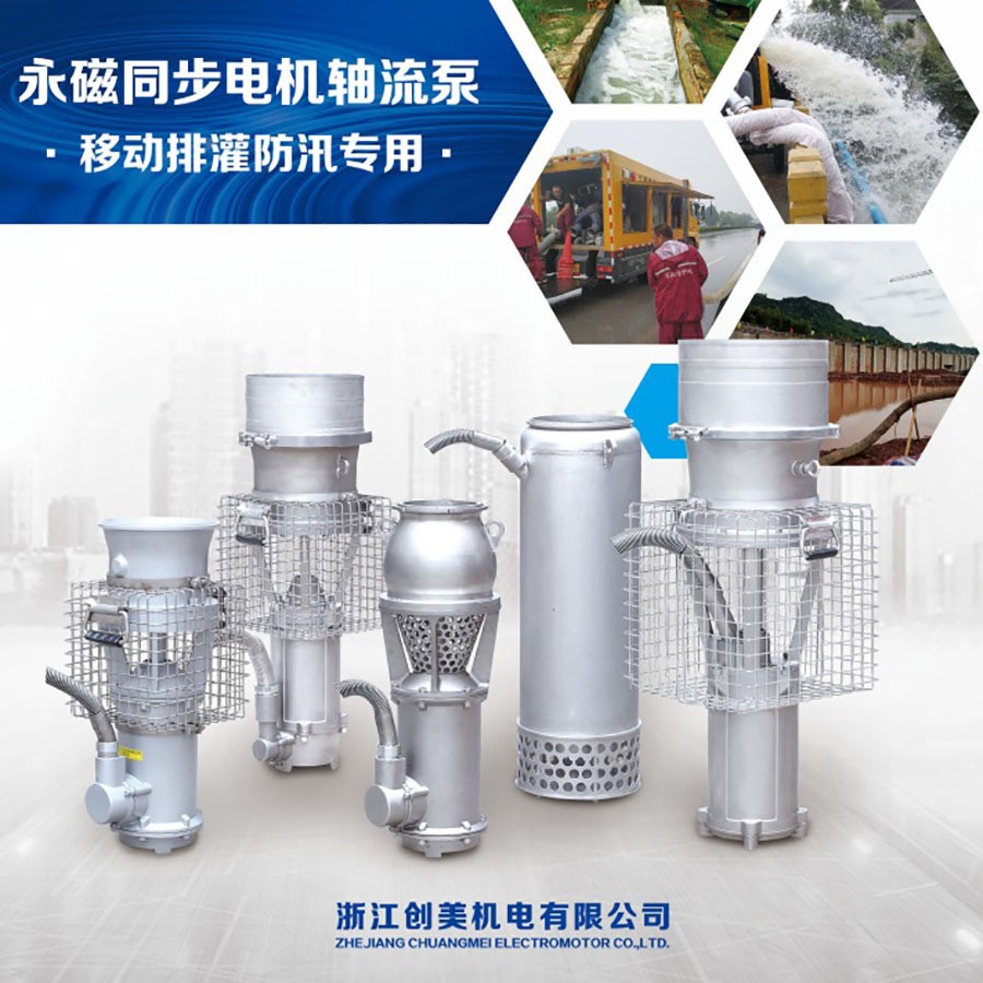 创美机电便携式大流量农用抽水灌溉轴流泵立式三相户外QZ 轴流泵图4