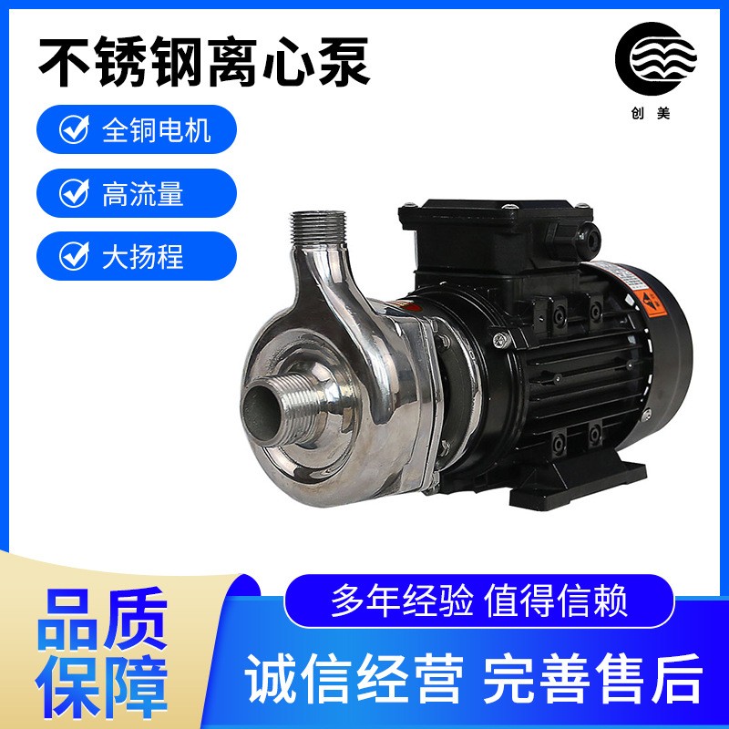 防爆WBZ自吸化工管道清水离心泵水泵离心式微型电泵 不锈钢离心泵图2