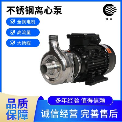 防爆WBZ自吸化工管道清水离心泵水泵离心式微型电泵 不锈钢离心泵