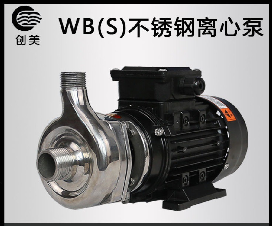 防爆WBZ自吸化工管道清水离心泵水泵离心式微型电泵 不锈钢离心泵图3