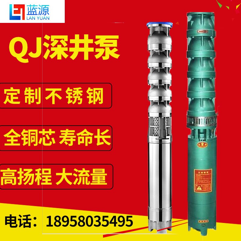 QJ深井多级大流量150qj200qj深井抽水提升泵矿用高扬程井用潜水泵图2