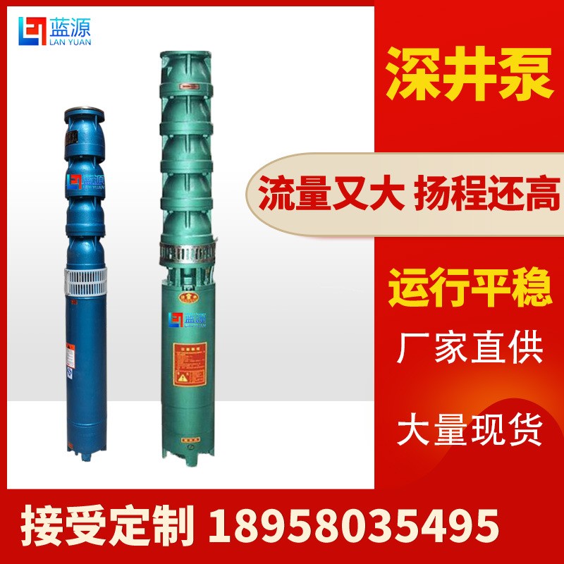 QJ深井多级大流量150qj200qj深井抽水提升泵矿用高扬程井用潜水泵