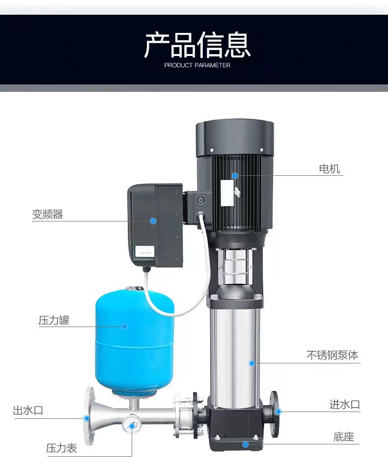 不锈钢单泵变频恒压供水设备工地临时用水高层二次增压变频泵图4