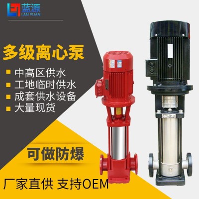 不锈钢多级离心泵立式供水管道增压泵高扬程恒压CDL变频管道泵